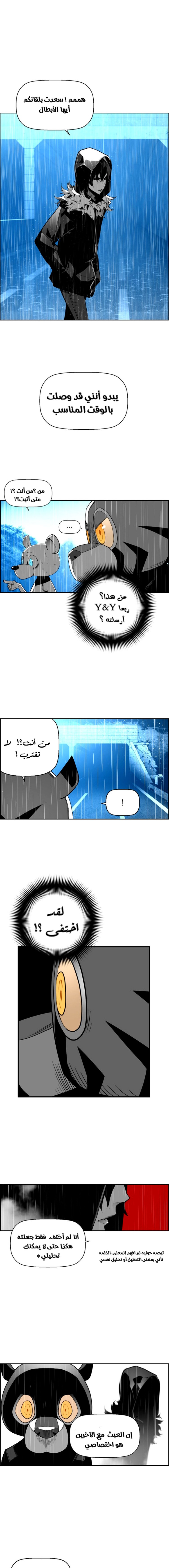 Read Terror Man AR Manga Online