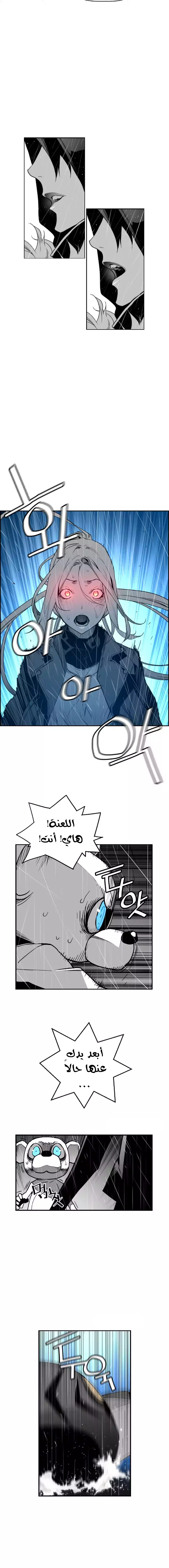 Read Terror Man AR Manga Online