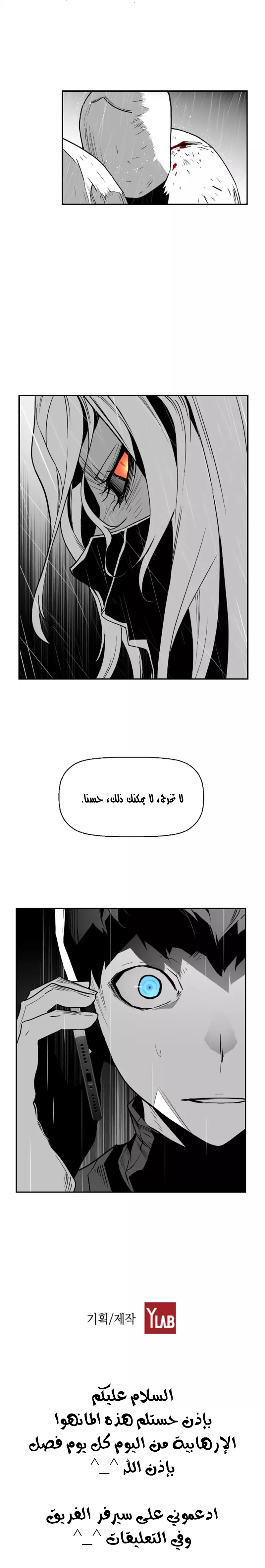 Read Terror Man AR Manga Online