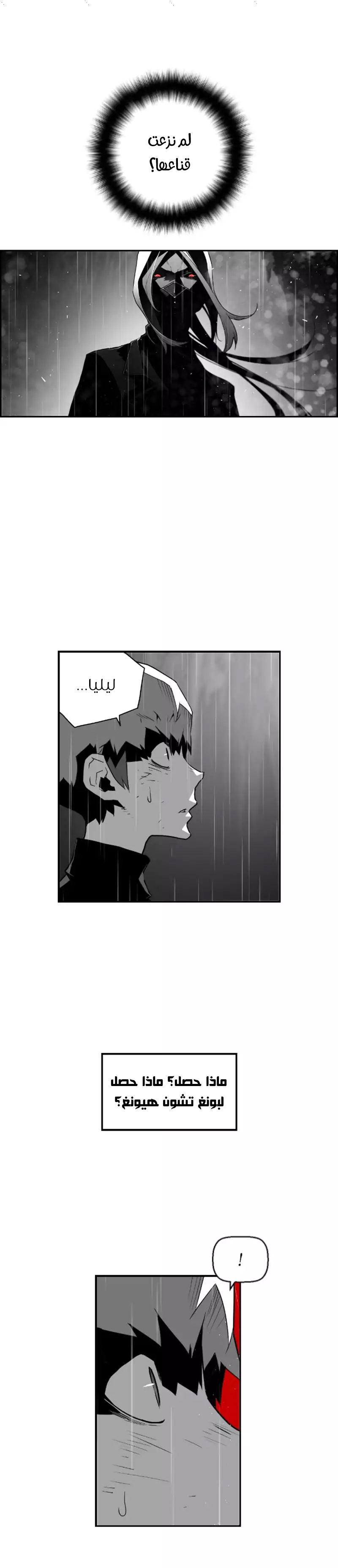 Read Terror Man AR Manga Online