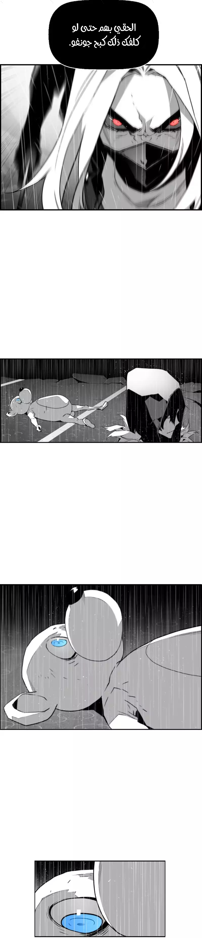 Read Terror Man AR Manga Online