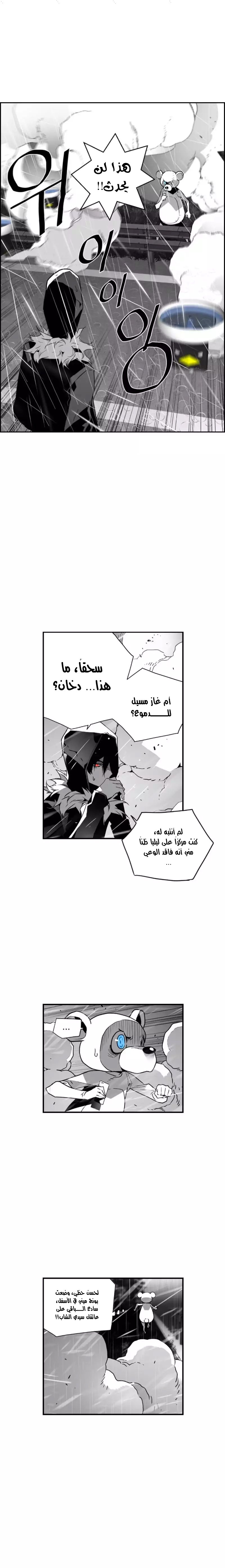 Read Terror Man AR Manga Online