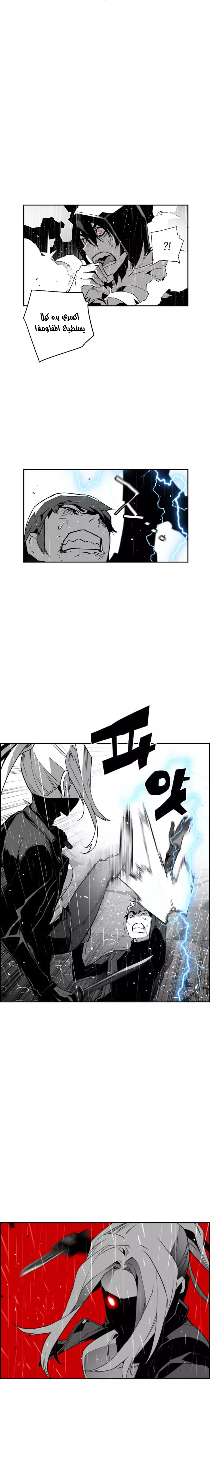 Read Terror Man AR Manga Online