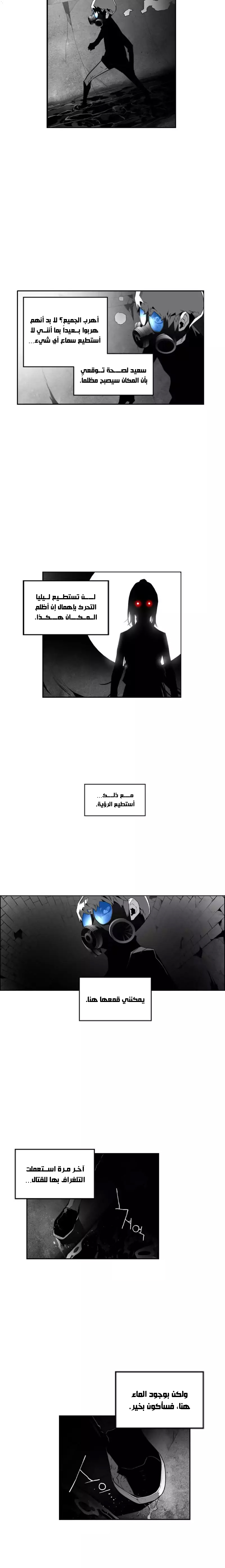 Read Terror Man AR Manga Online