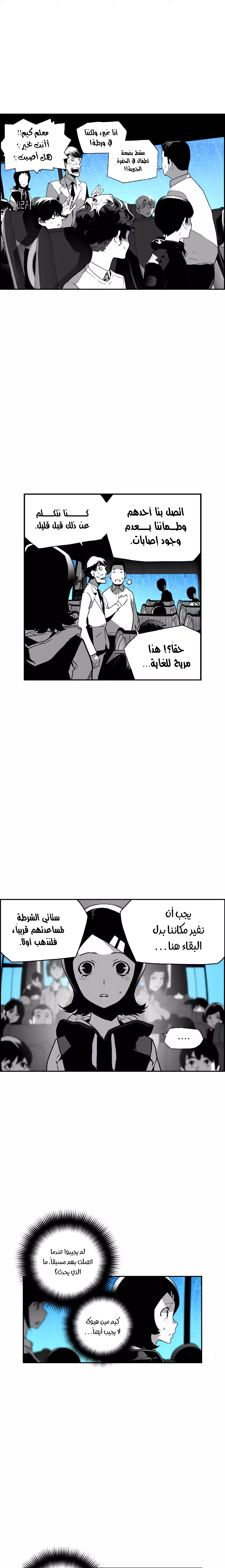 Read Terror Man AR Manga Online