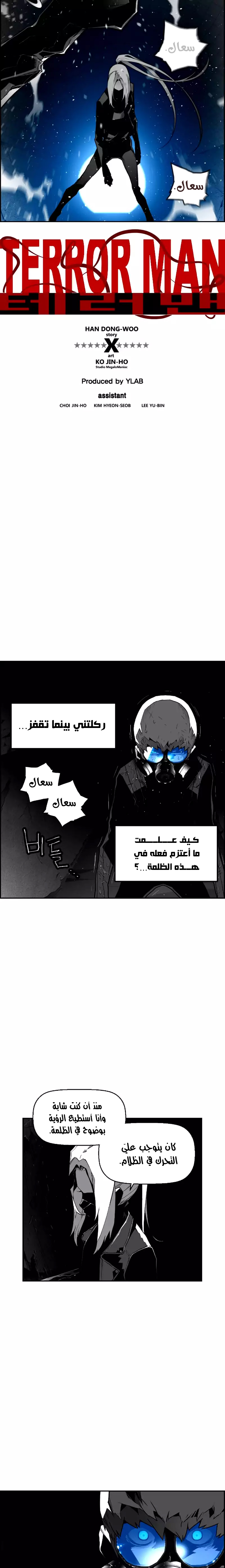 Read Terror Man AR Manga Online