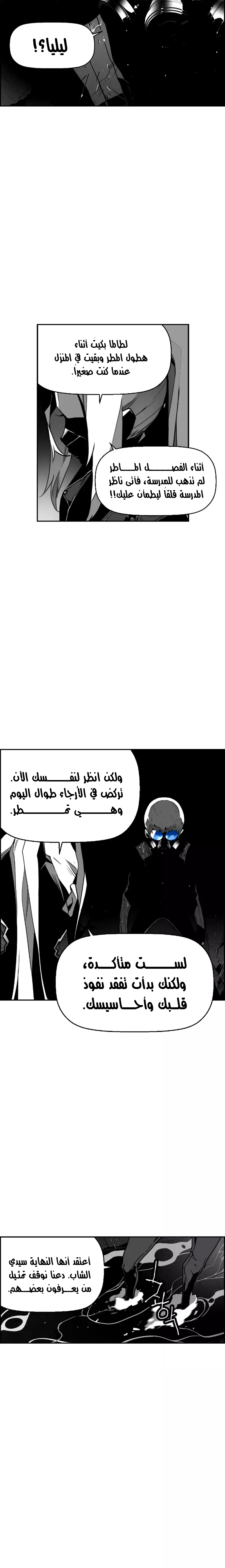 Read Terror Man AR Manga Online
