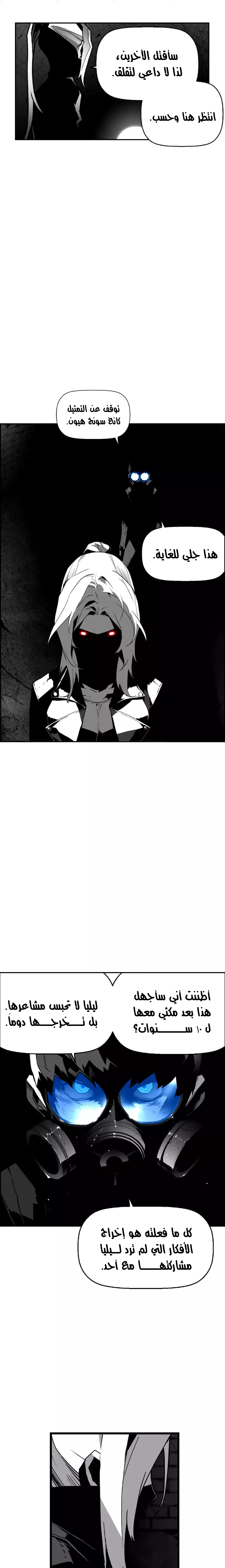 Read Terror Man AR Manga Online