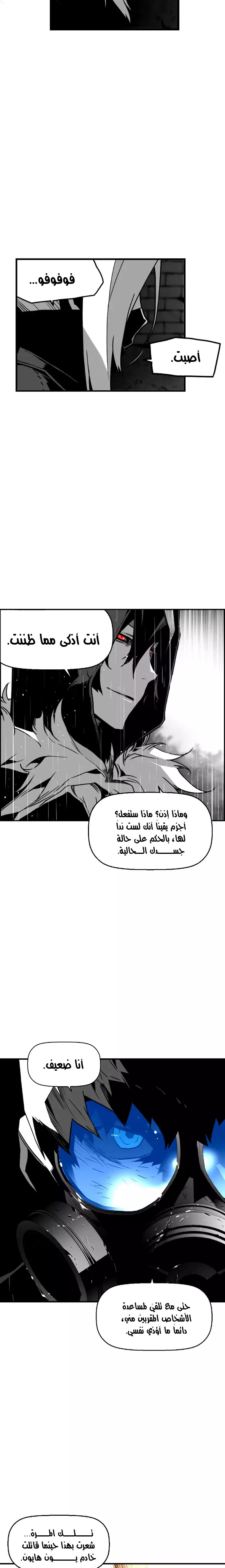 Read Terror Man AR Manga Online