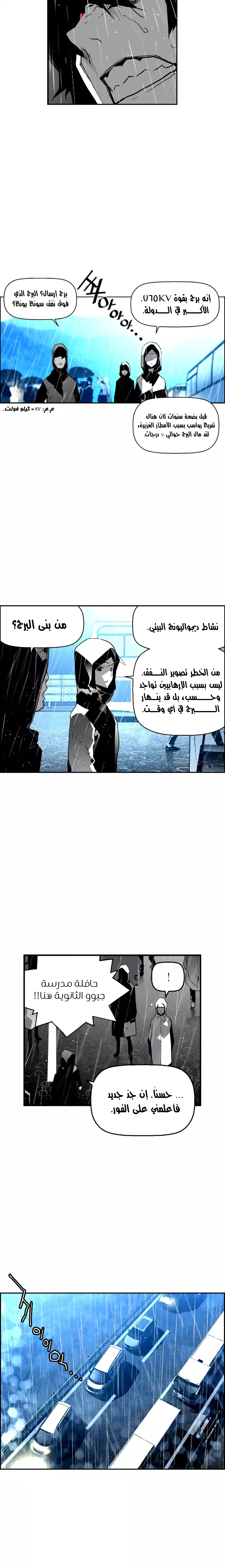 Read Terror Man AR Manga Online