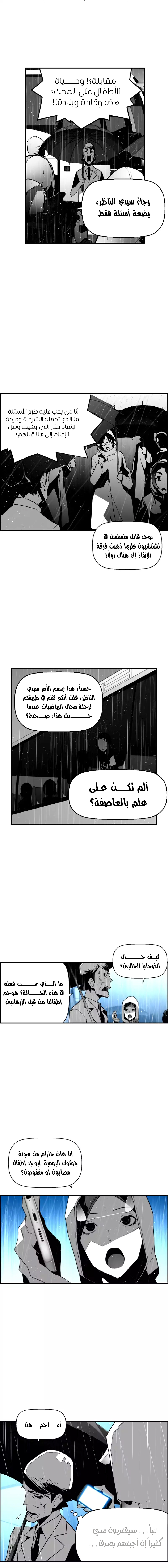 Read Terror Man AR Manga Online