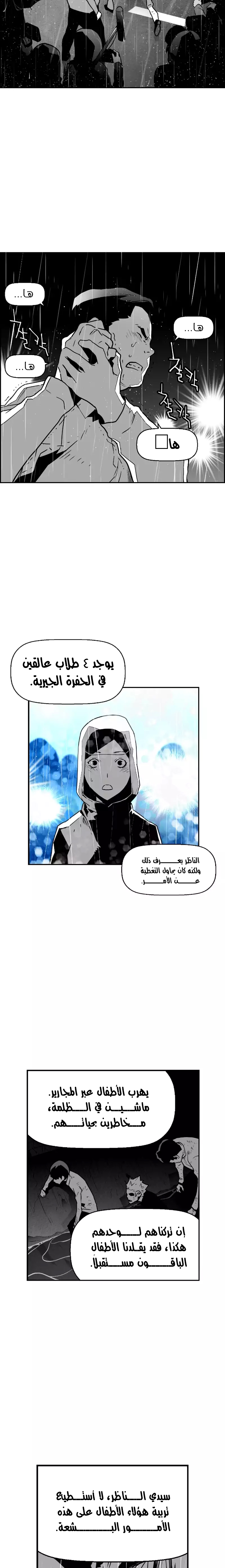 Read Terror Man AR Manga Online
