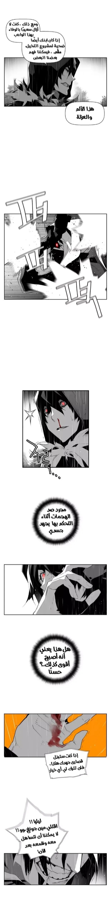 Read Terror Man AR Manga Online
