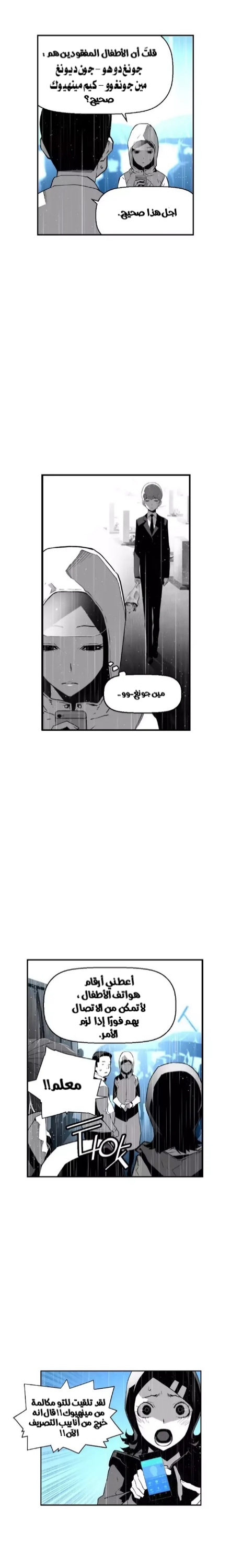 Read Terror Man AR Manga Online
