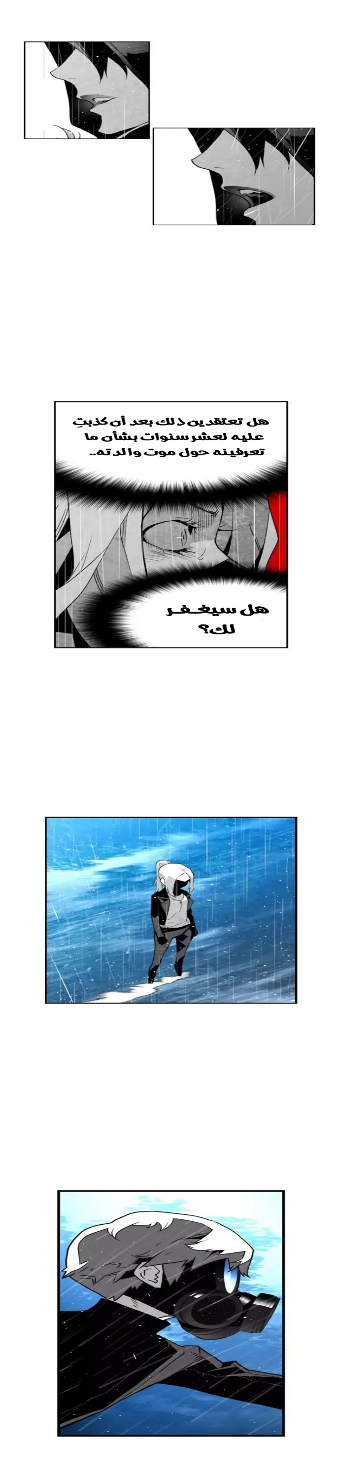 Read Terror Man AR Manga Online