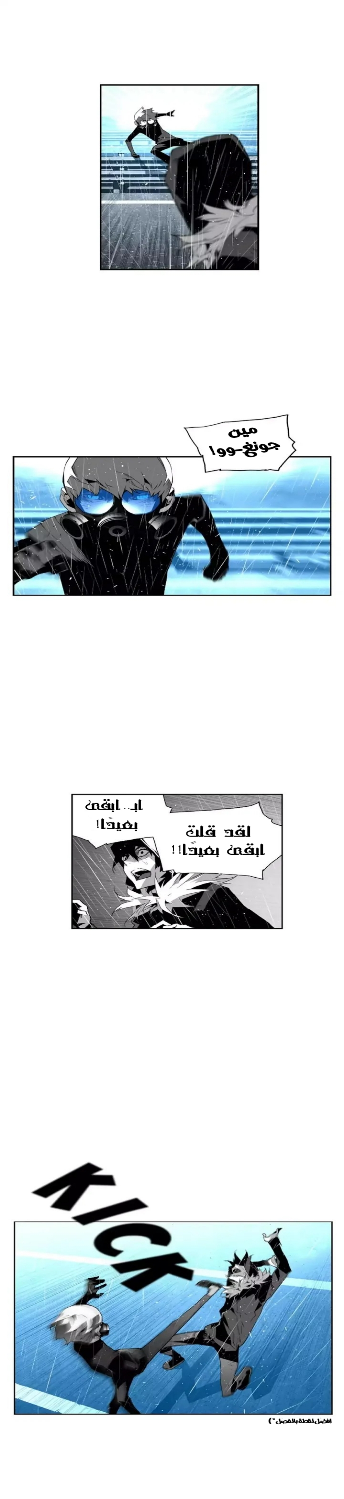 Read Terror Man AR Manga Online