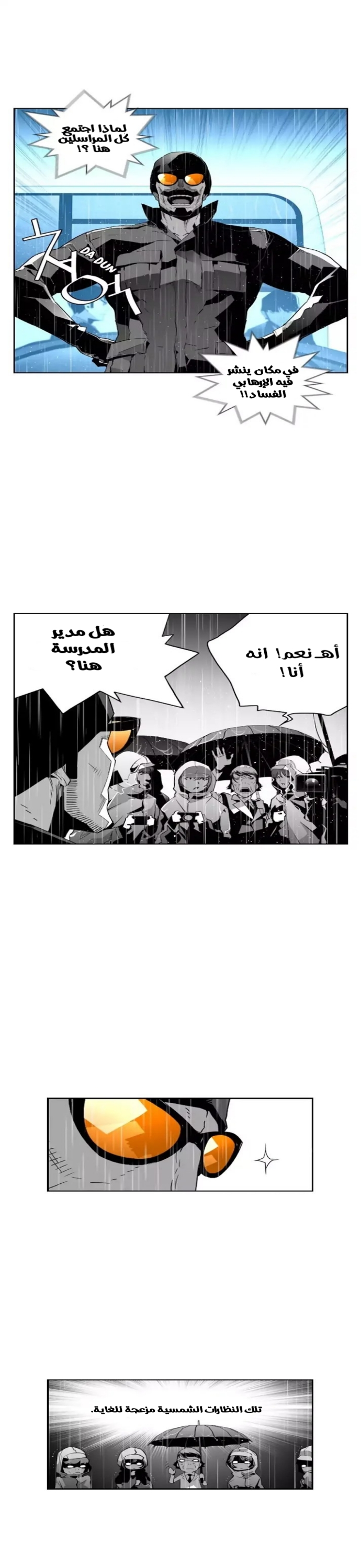 Read Terror Man AR Manga Online