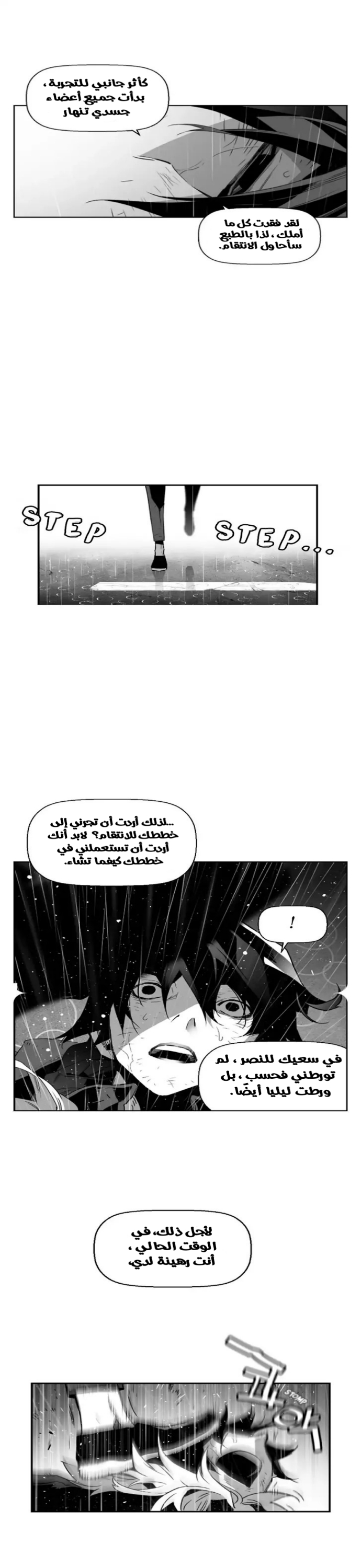 Read Terror Man AR Manga Online