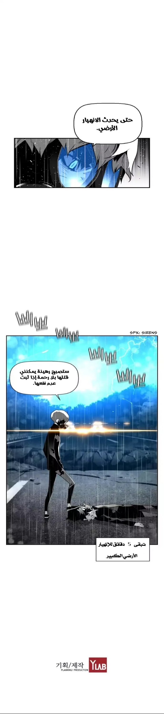 Read Terror Man AR Manga Online