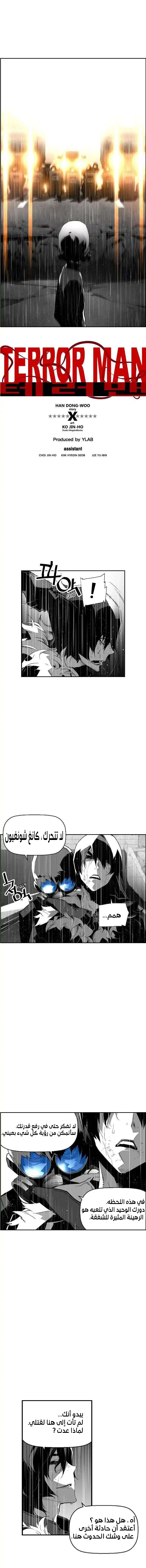 Read Terror Man AR Manga Online