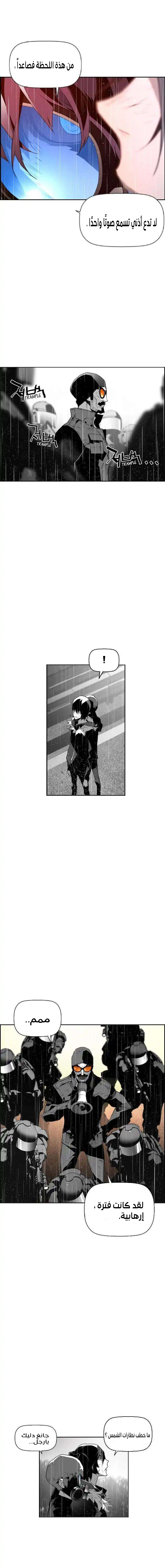 Read Terror Man AR Manga Online