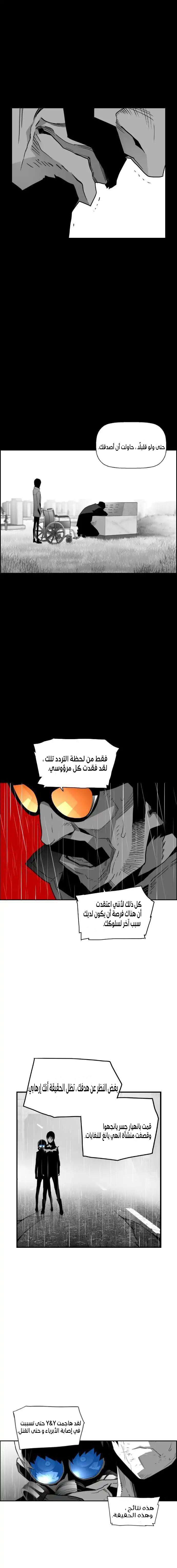 Read Terror Man AR Manga Online