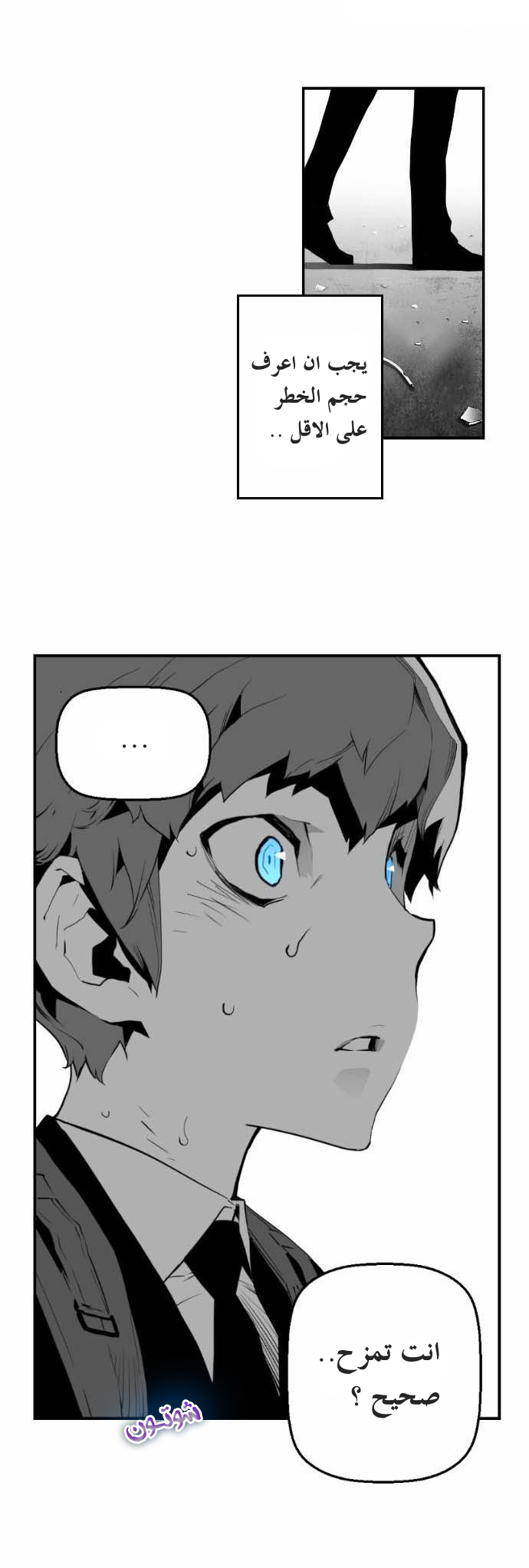 Read Terror Man AR Manga Online