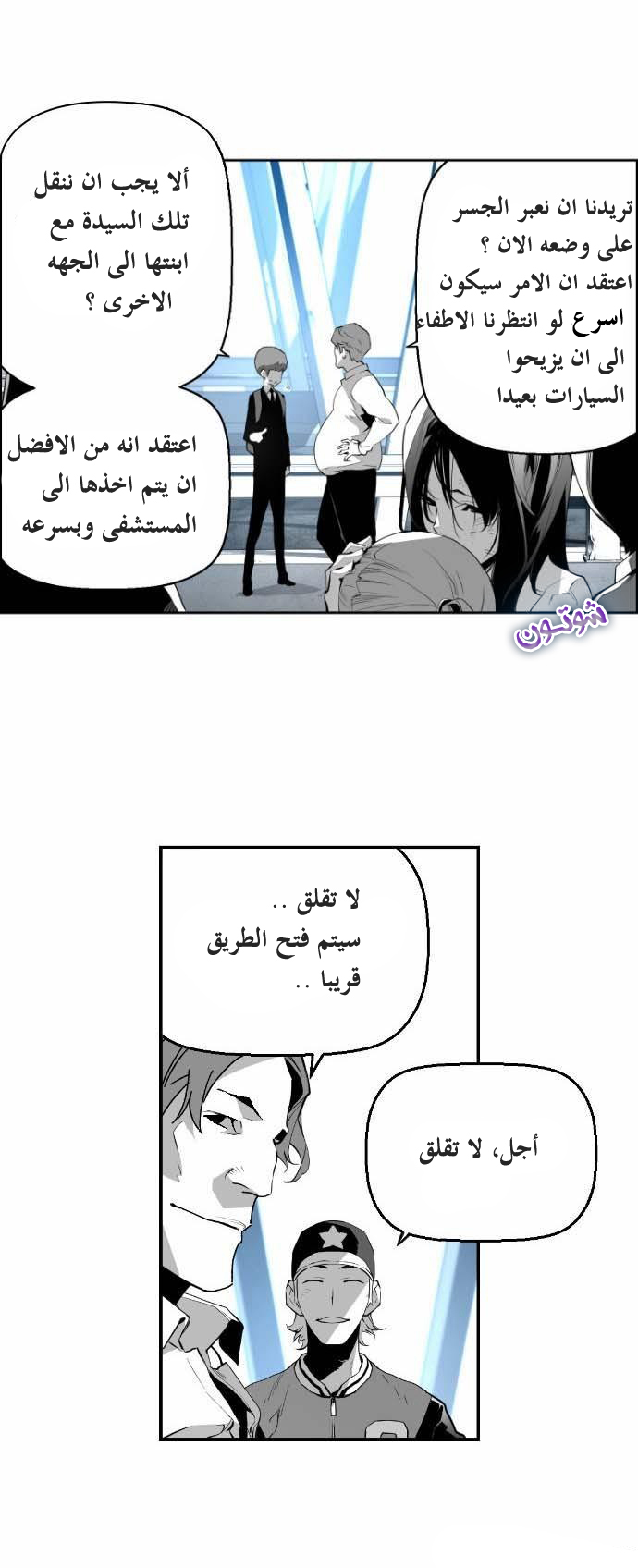 Read Terror Man AR Manga Online
