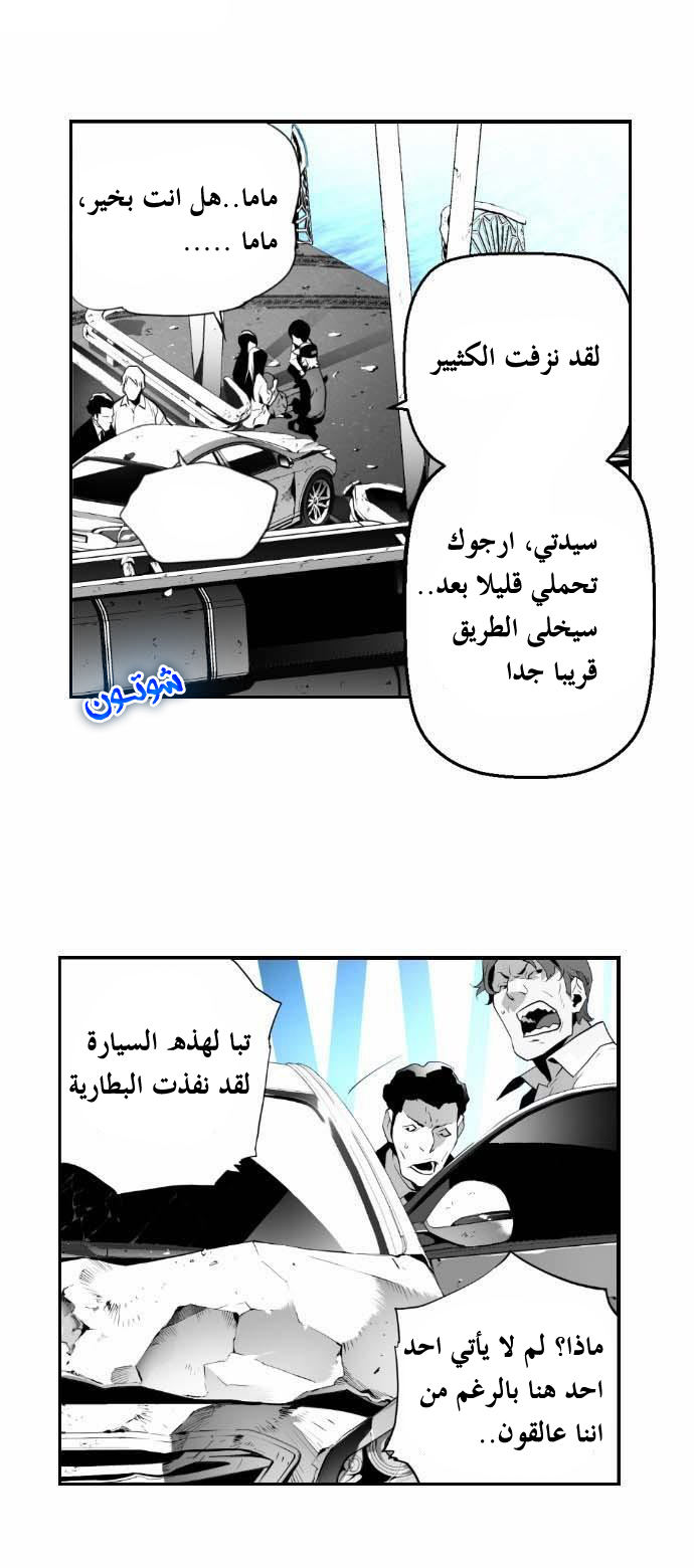 Read Terror Man AR Manga Online