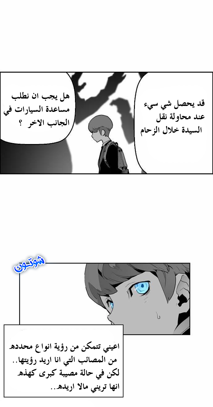 Read Terror Man AR Manga Online