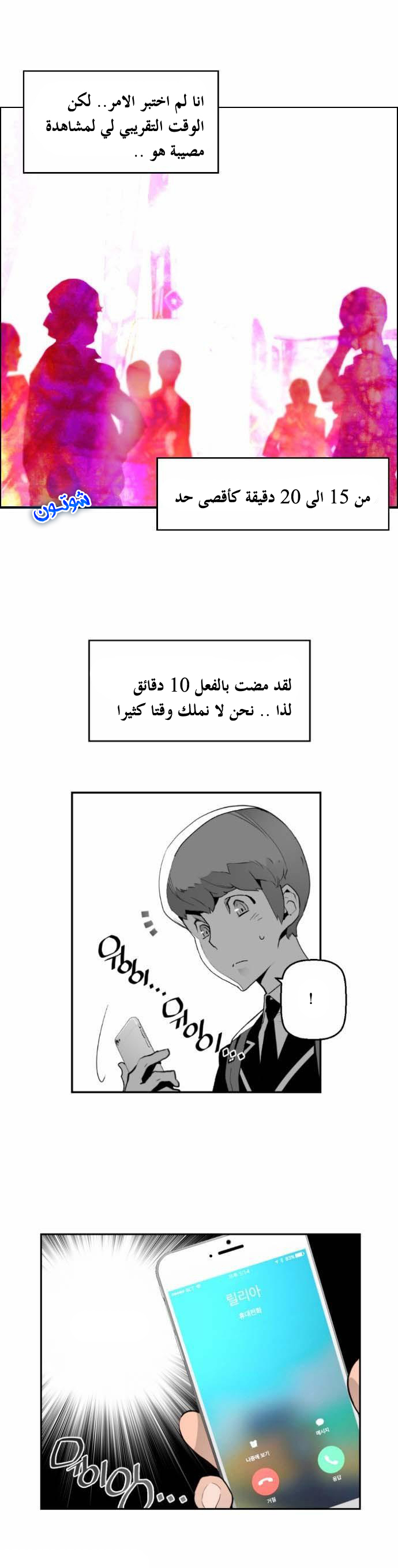 Read Terror Man AR Manga Online