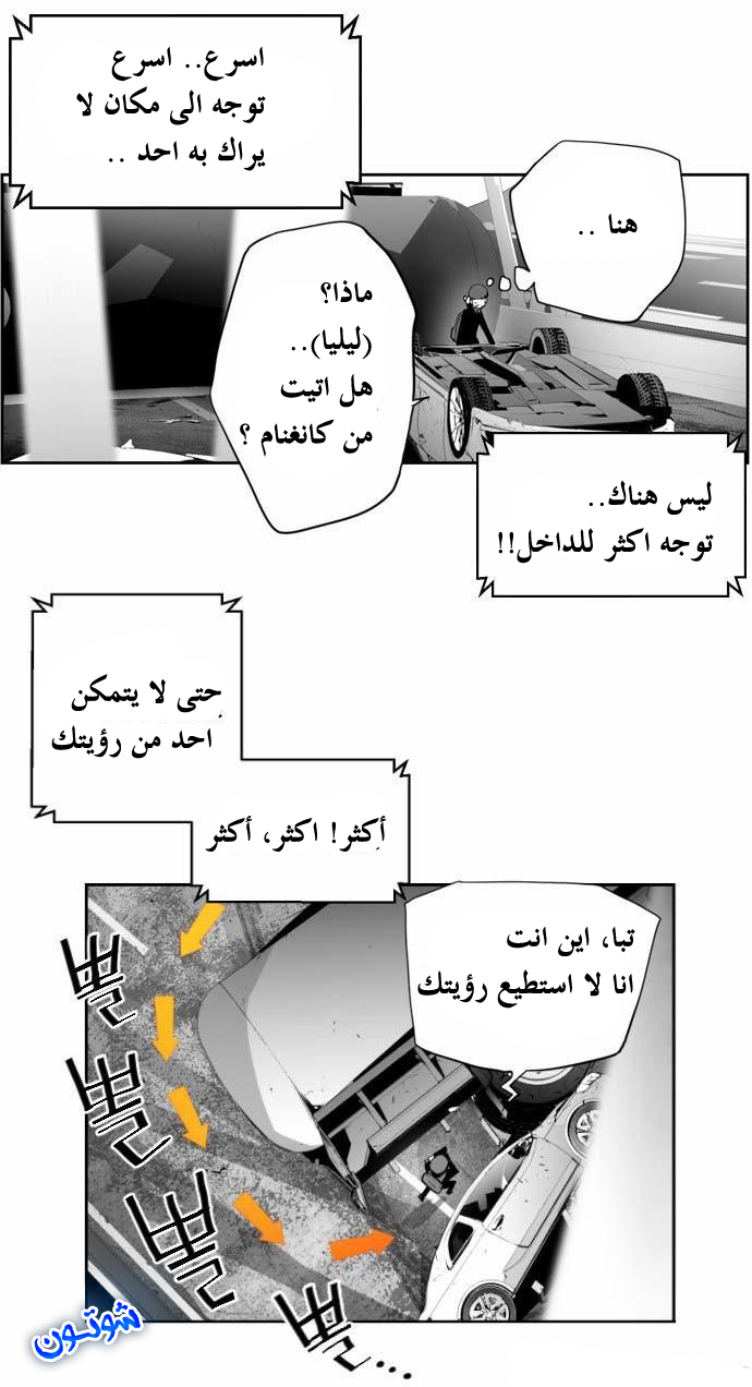 Read Terror Man AR Manga Online
