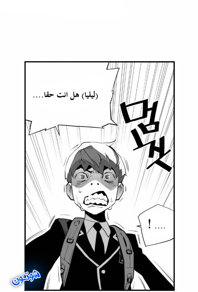Read Terror Man AR Manga Online