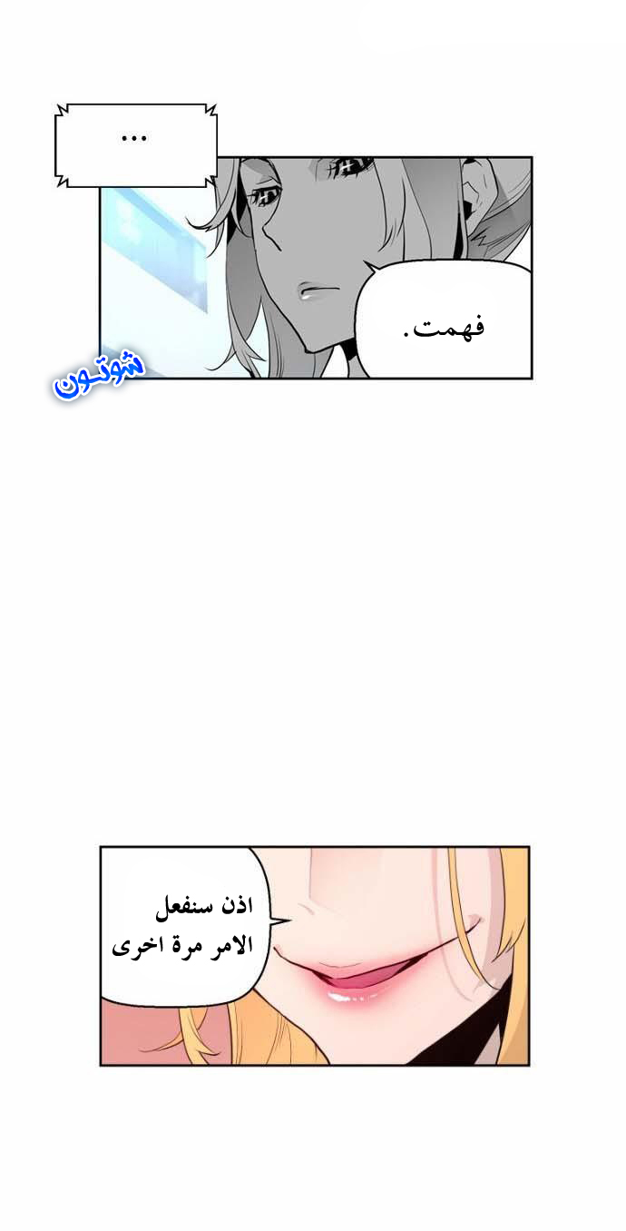 Read Terror Man AR Manga Online
