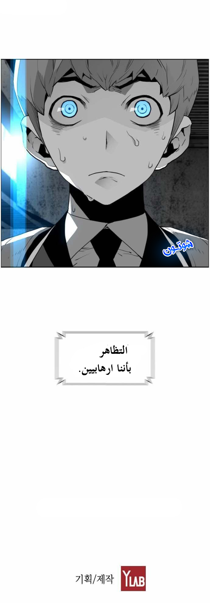 Read Terror Man AR Manga Online