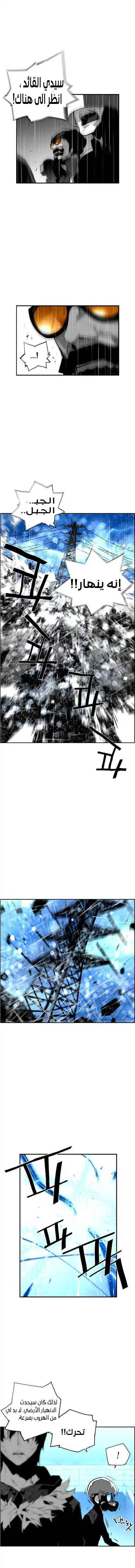 Read Terror Man AR Manga Online