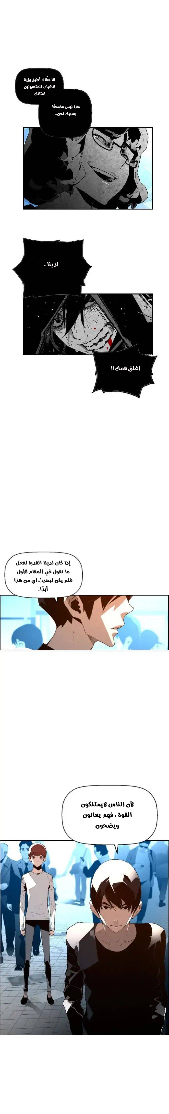 Read Terror Man AR Manga Online