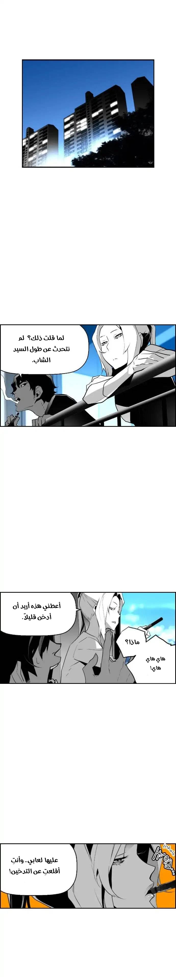 Read Terror Man AR Manga Online