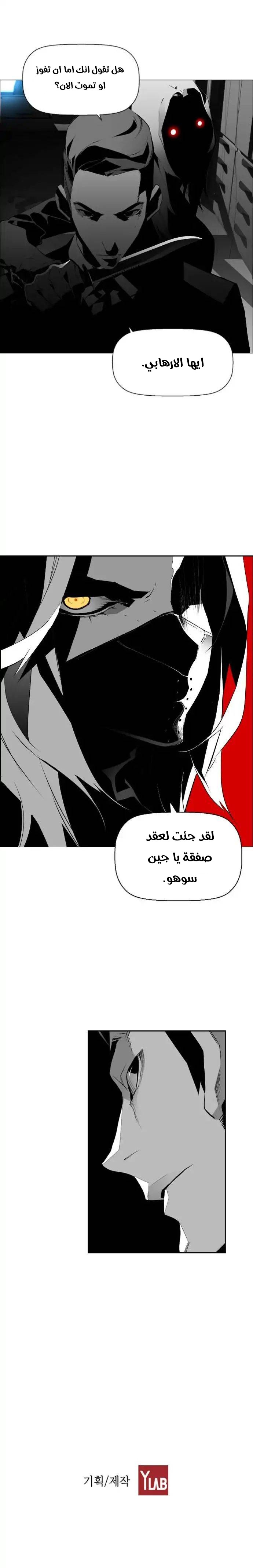 Read Terror Man AR Manga Online