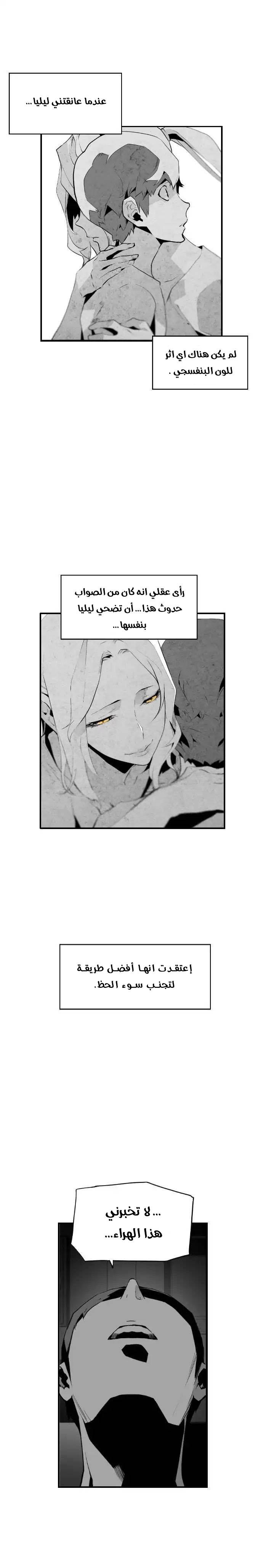 Read Terror Man AR Manga Online