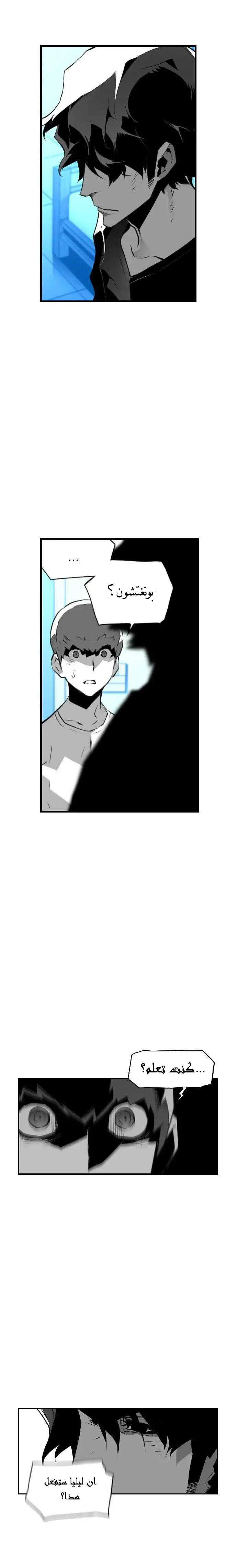 Read Terror Man AR Manga Online