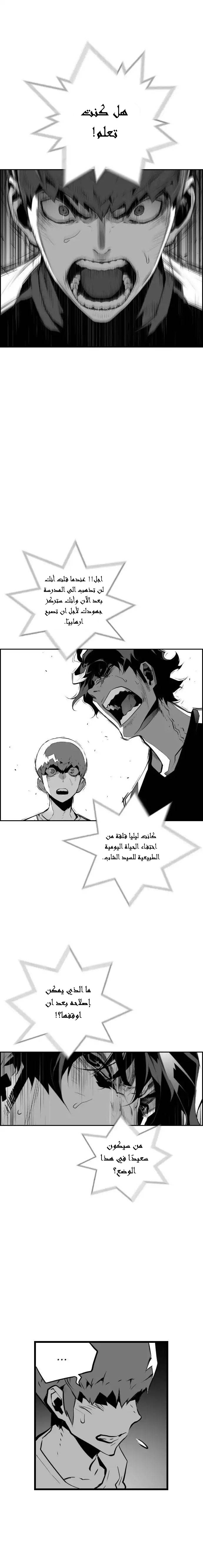 Read Terror Man AR Manga Online