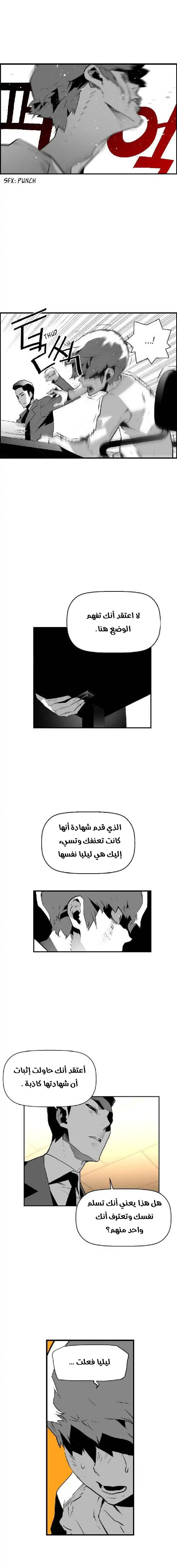 Read Terror Man AR Manga Online
