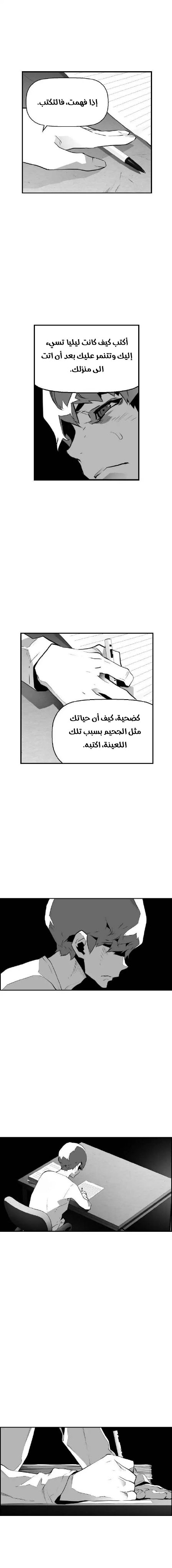 Read Terror Man AR Manga Online