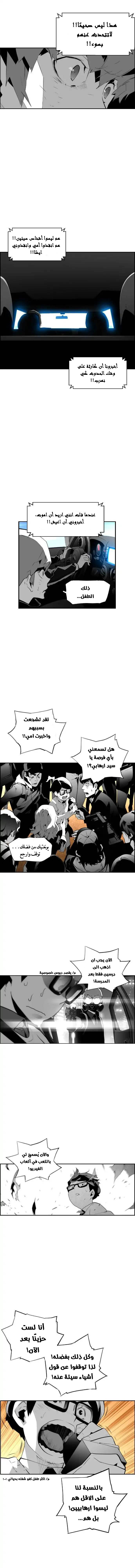 Read Terror Man AR Manga Online
