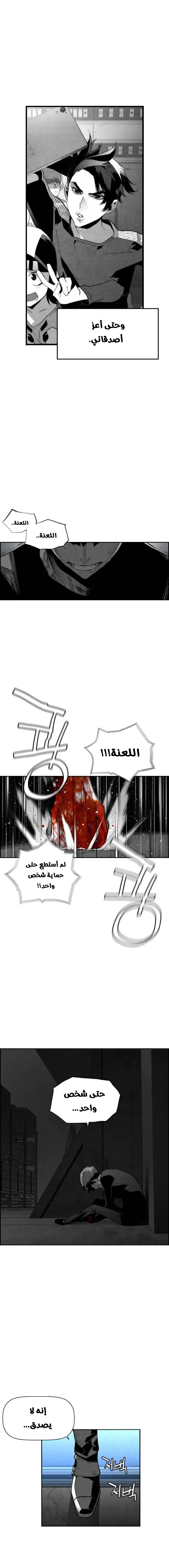 Read Terror Man AR Manga Online