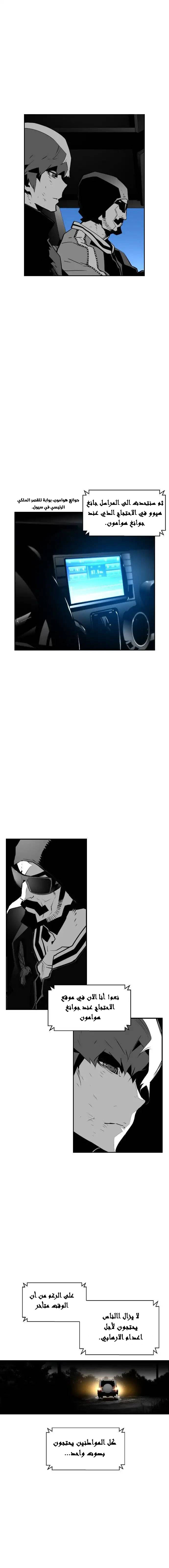 Read Terror Man AR Manga Online