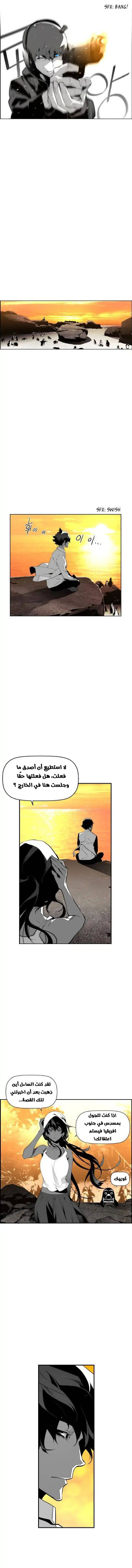 Read Terror Man AR Manga Online