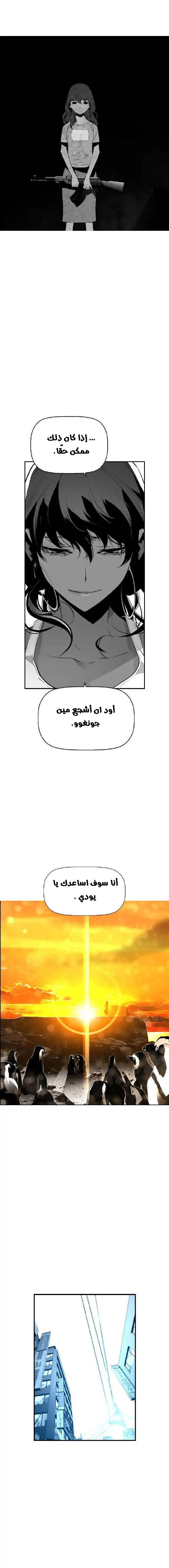 Read Terror Man AR Manga Online