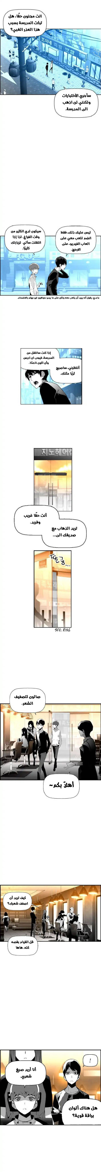 Read Terror Man AR Manga Online